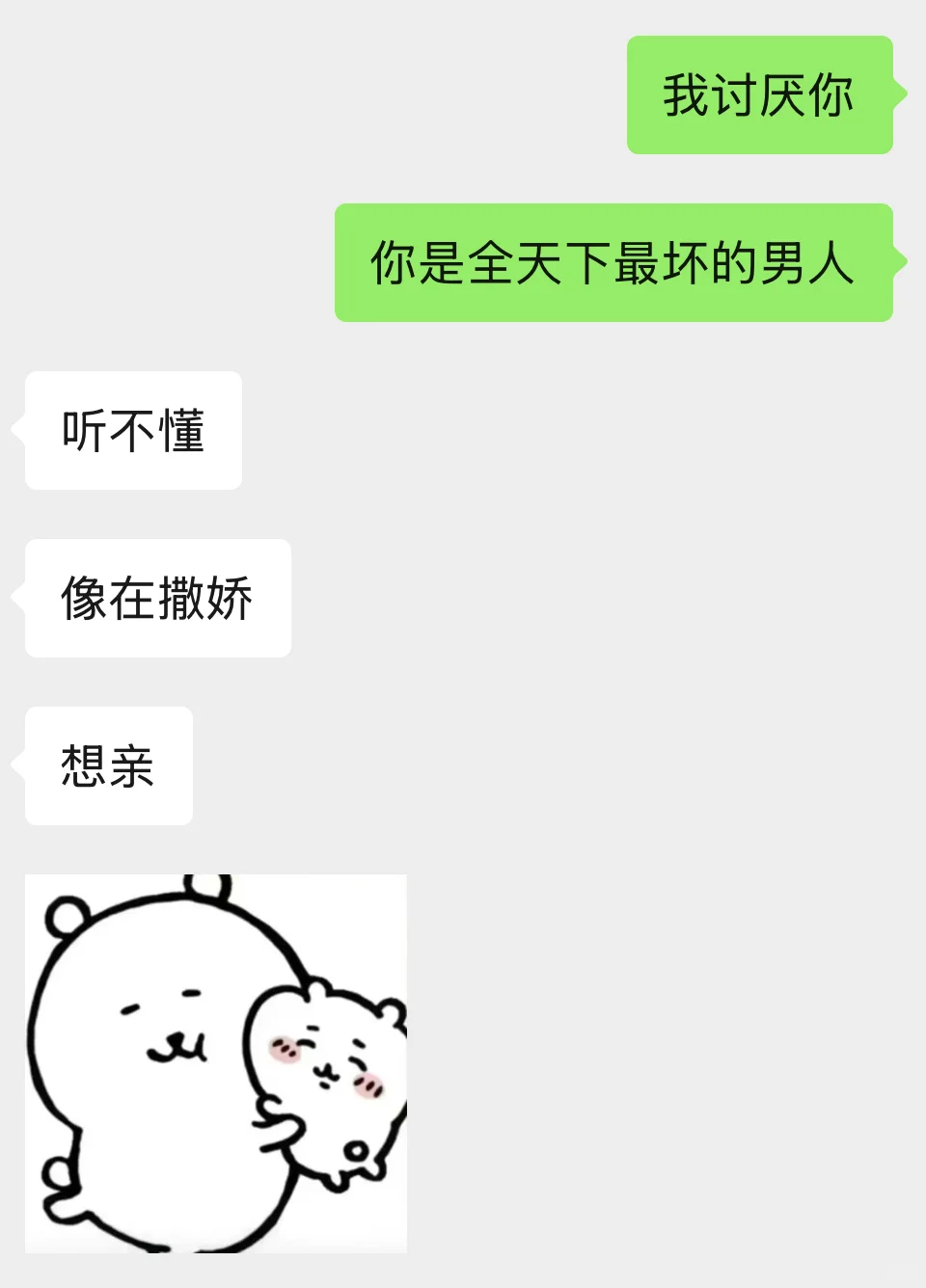 我俩真的很会暧昧！