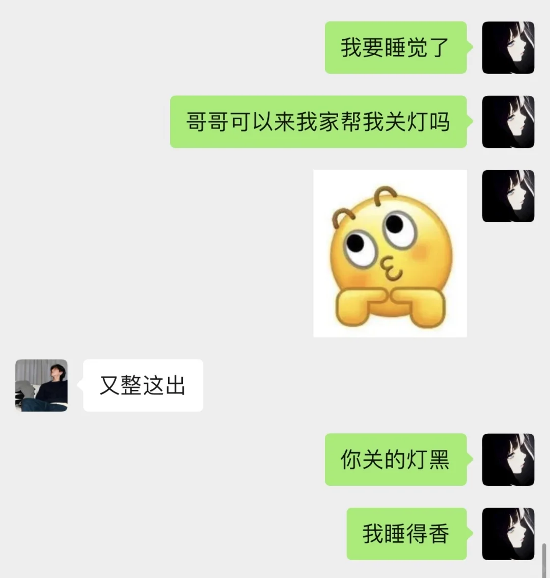 原来自己这么会撩crush！