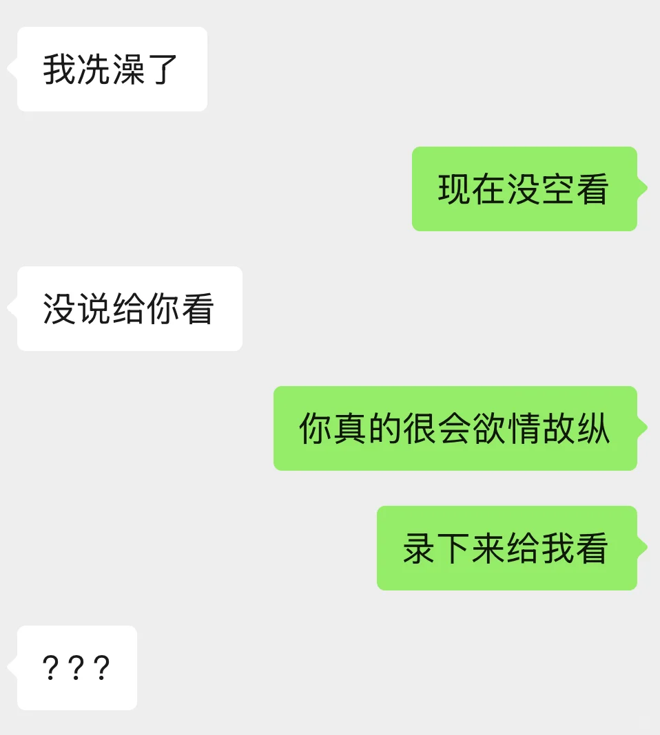 我俩真的很会暧昧！