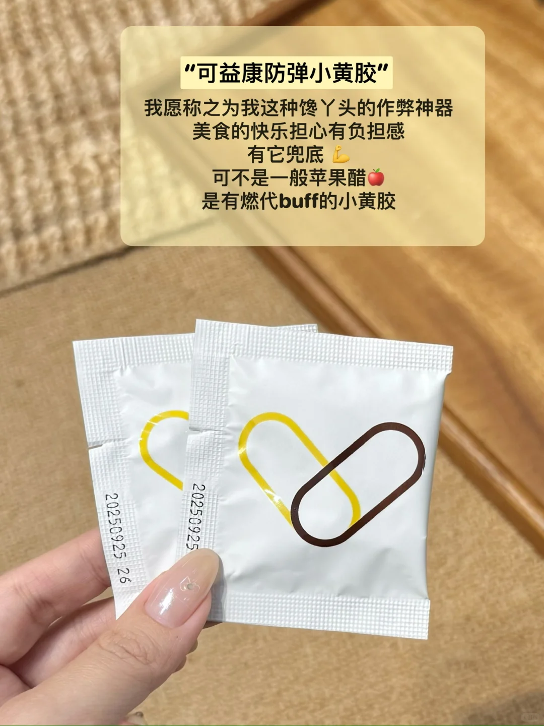 一些保持美女小tips（作弊篇💭我的饭搭子