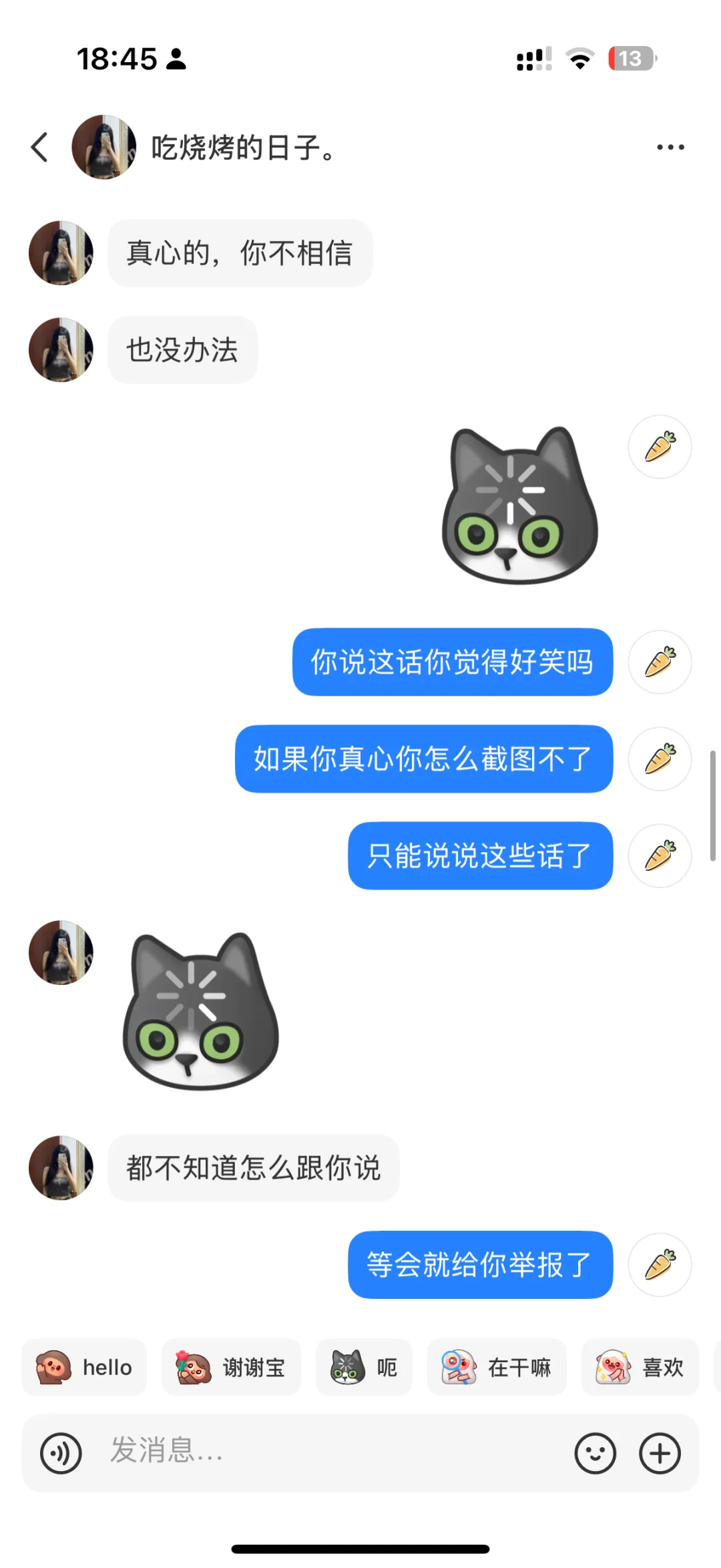 大家不要被定位信息骗