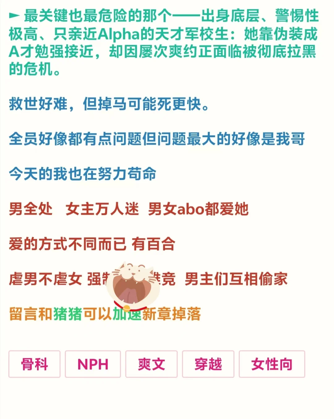 你有这么香的万人迷abo文进入中国