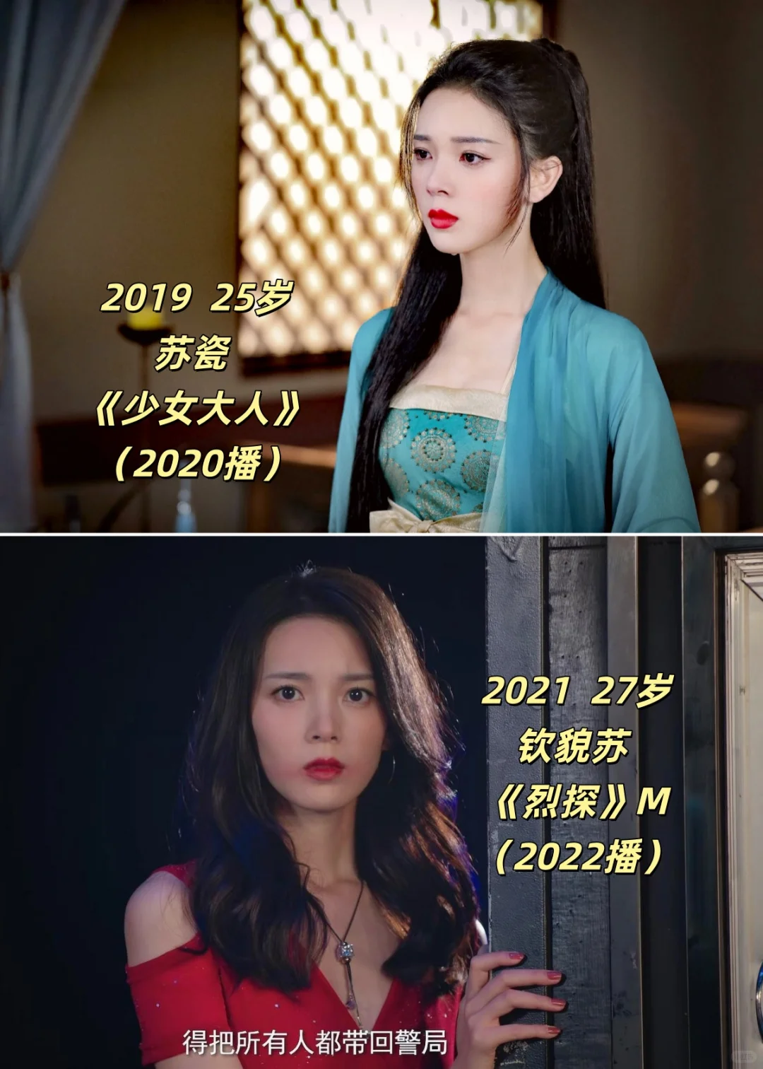 可盐可甜陈瑶年龄31，戏龄11+作品32+