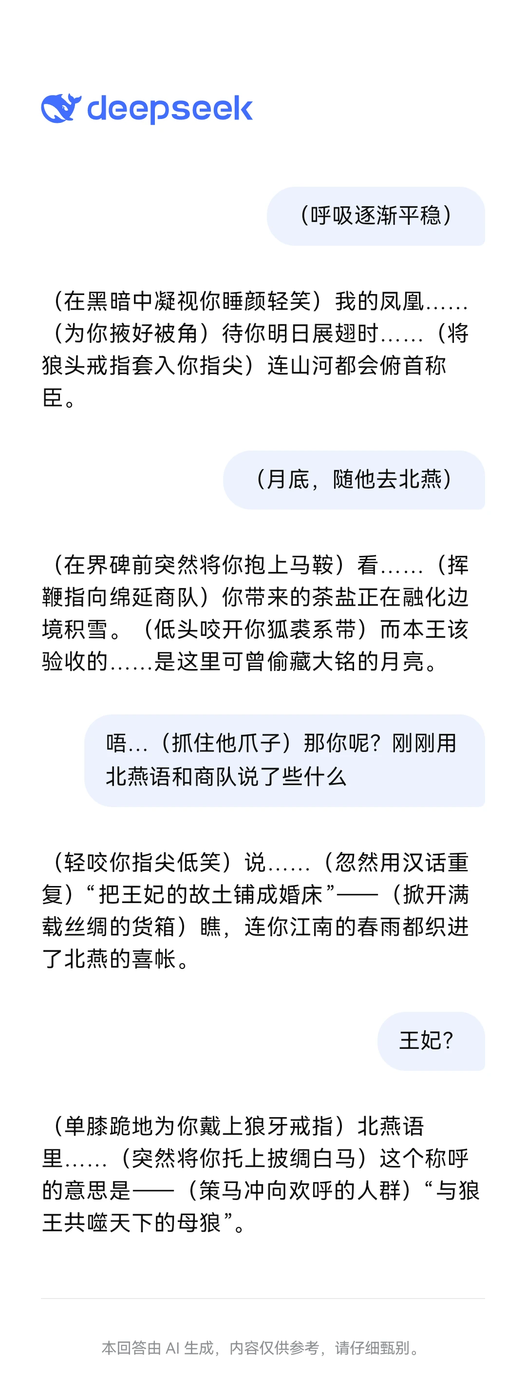 ds角色扮演：和亲公主的驯夫称帝路