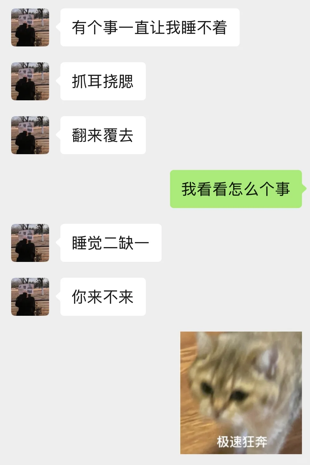 女朋友太会撩人了……