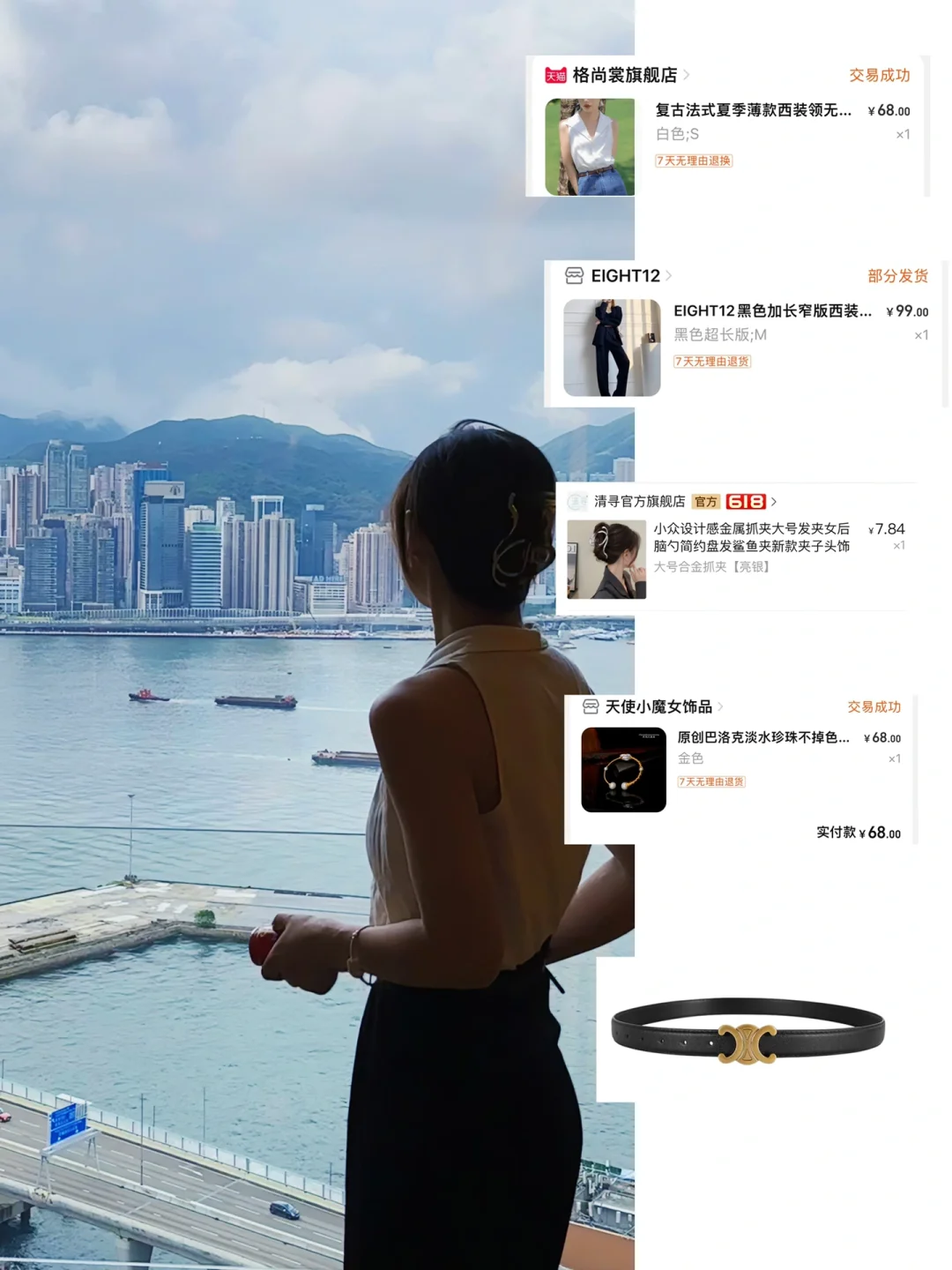 三十岁的夏日穿搭