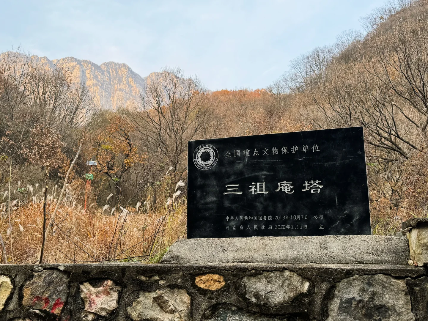 嵩山最小众的国保三祖庵，今日秋色正撩人