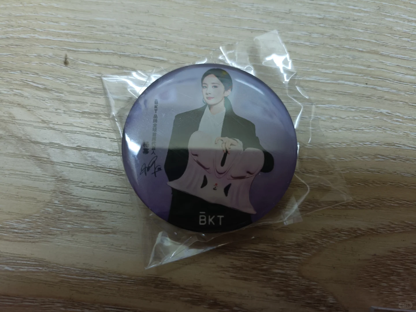 BKT品牌全球代言人杨幂