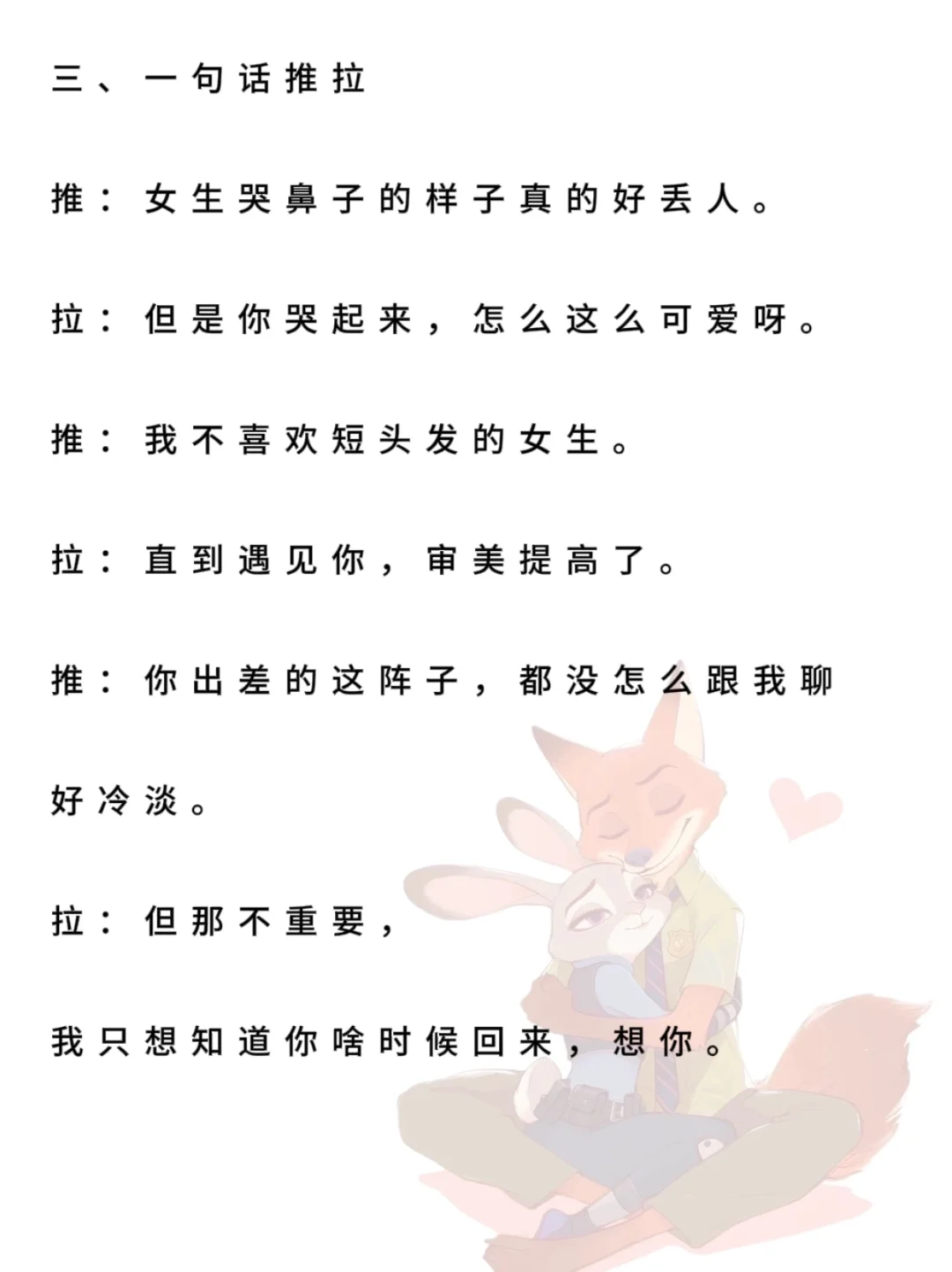 鸡毛式聊天 让她欲罢不能