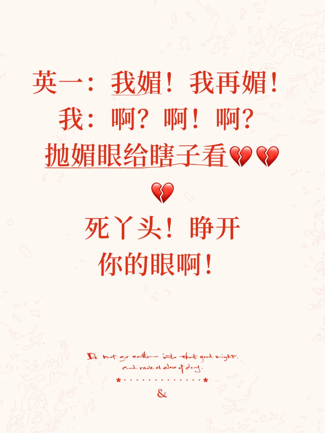 英一and 我❤️‍🔥