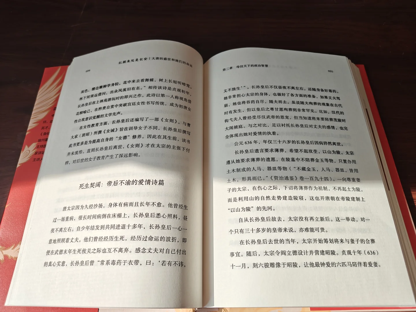 大唐风华，笔墨下的长安梦