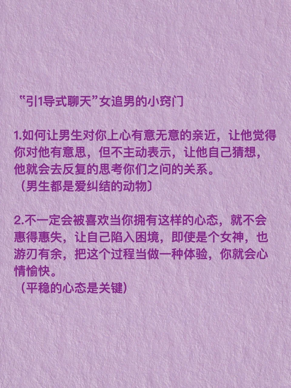 每天逗逗他保证他喜欢上你