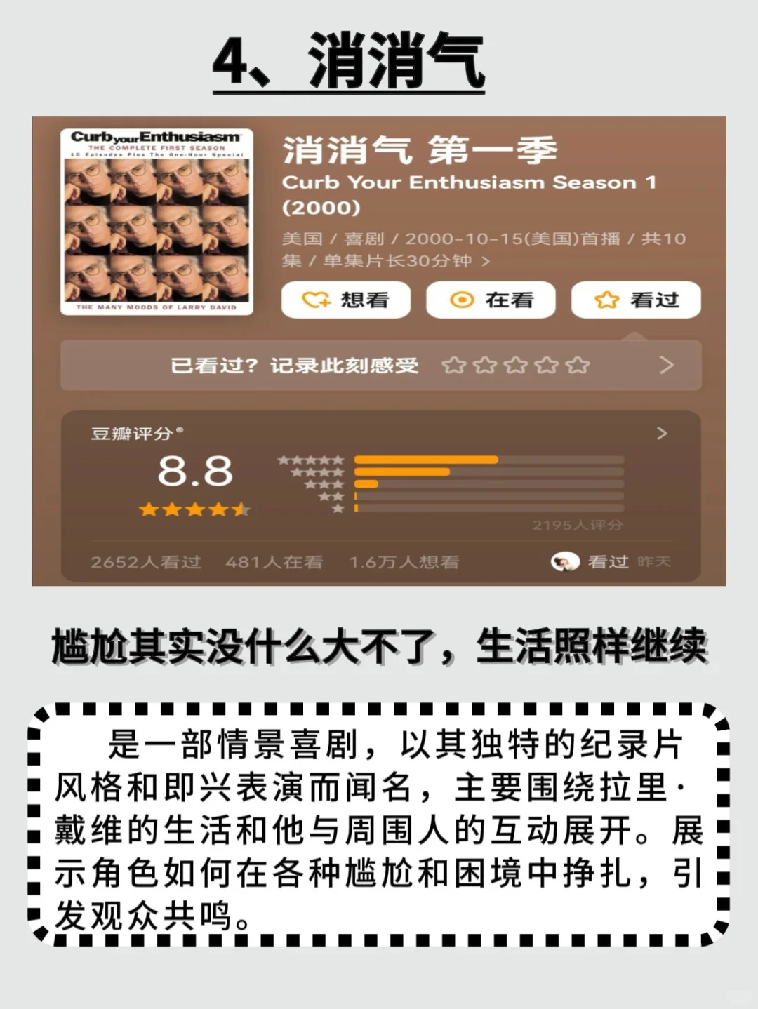 ‼️性格太拧巴的女生，请狂刷这10部美剧❗️