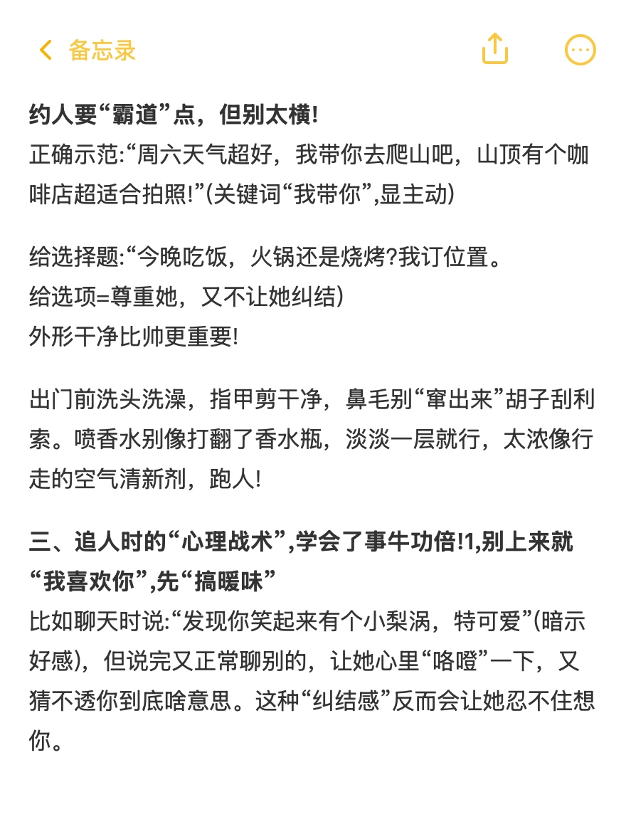 追狗式追女生方法更好用