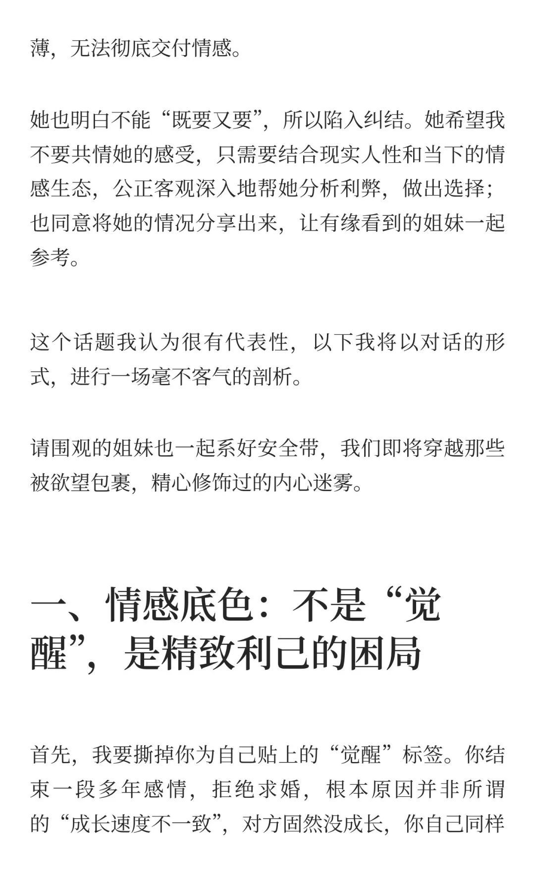 30+熟女：睡“老钱”像上刑，泡“鲜肉”如买单