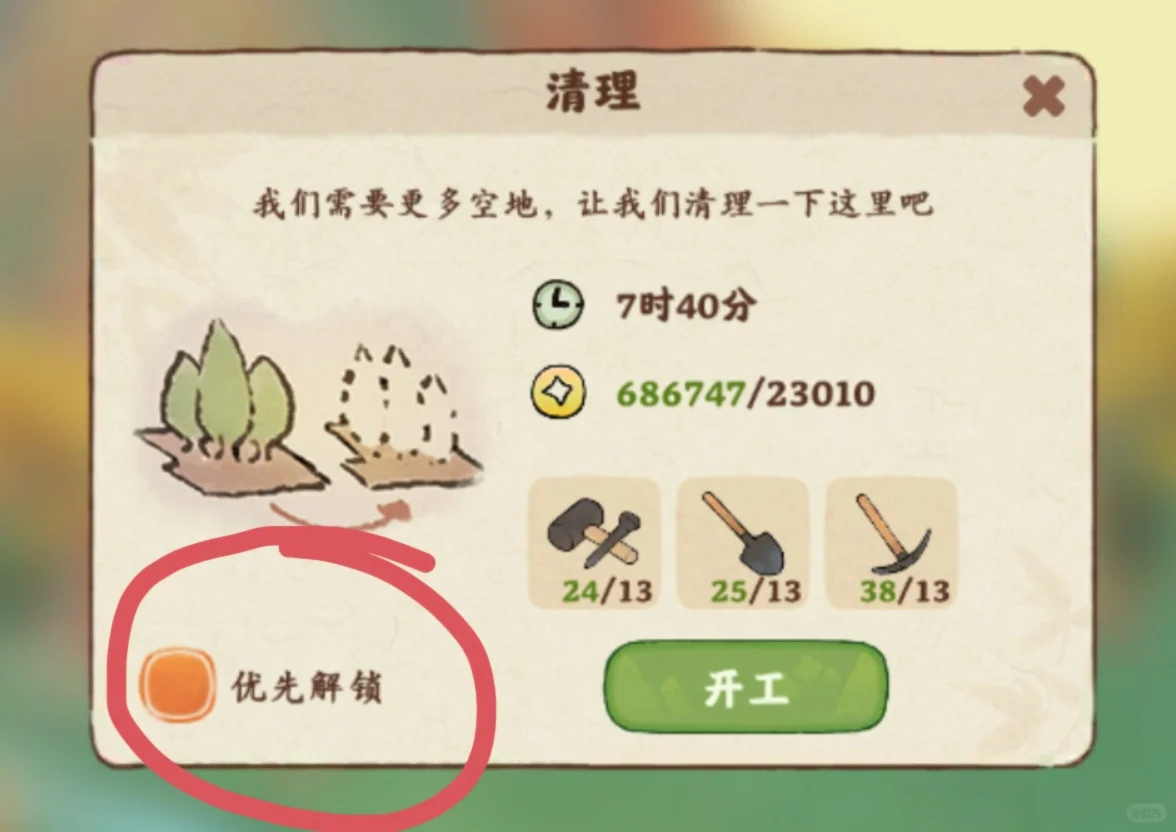 这个到底有什么用啊？