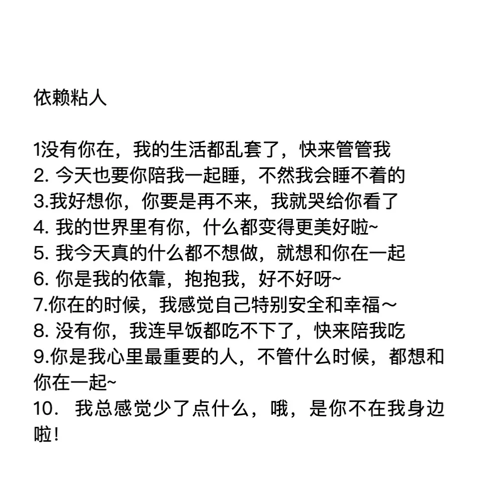 恋爱指南｜男生顶不住的野猫式撒娇