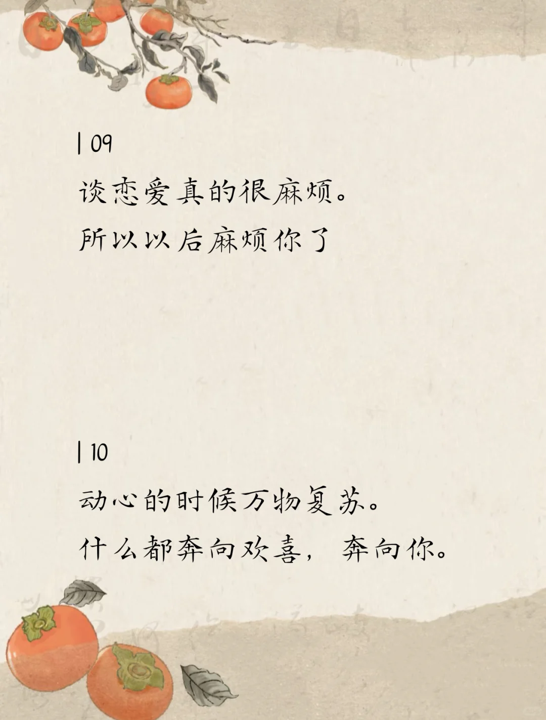 句句不撩人、句句都撩人、太惊艳了、太惊艳了