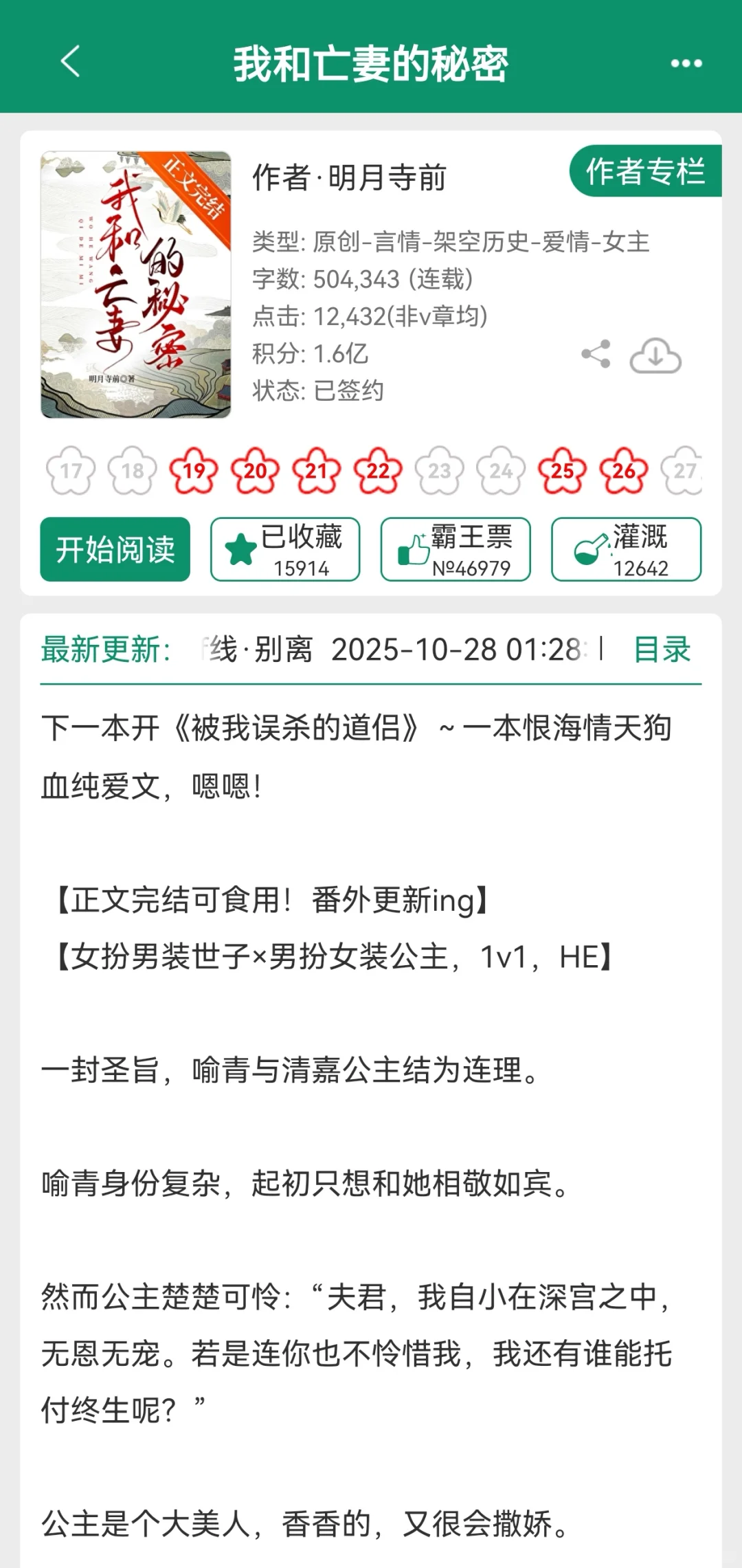 太香了啊啊啊，真的一个代餐都找不到😭