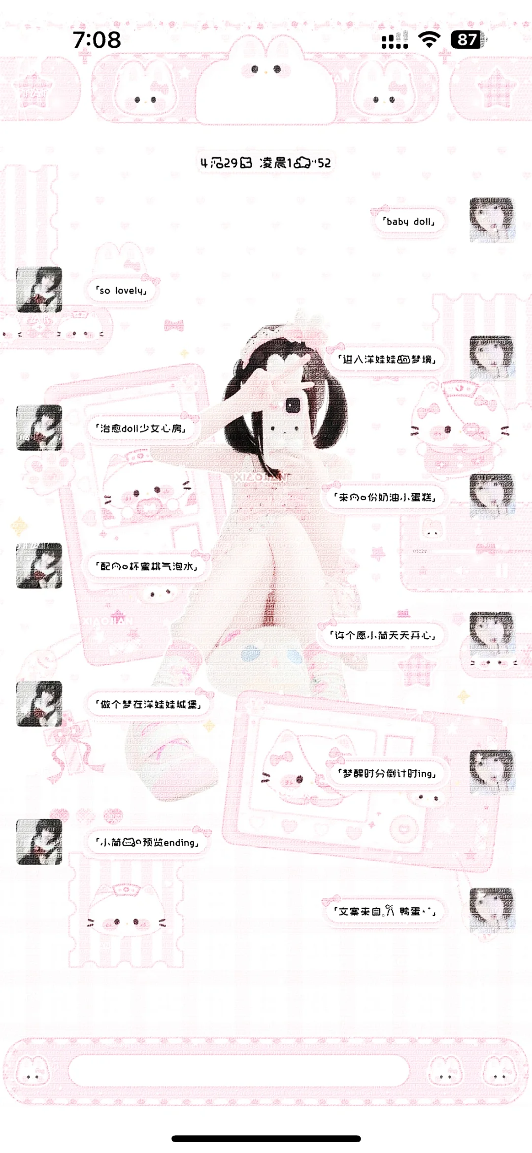 少萝偶像练习生>ᴗ<