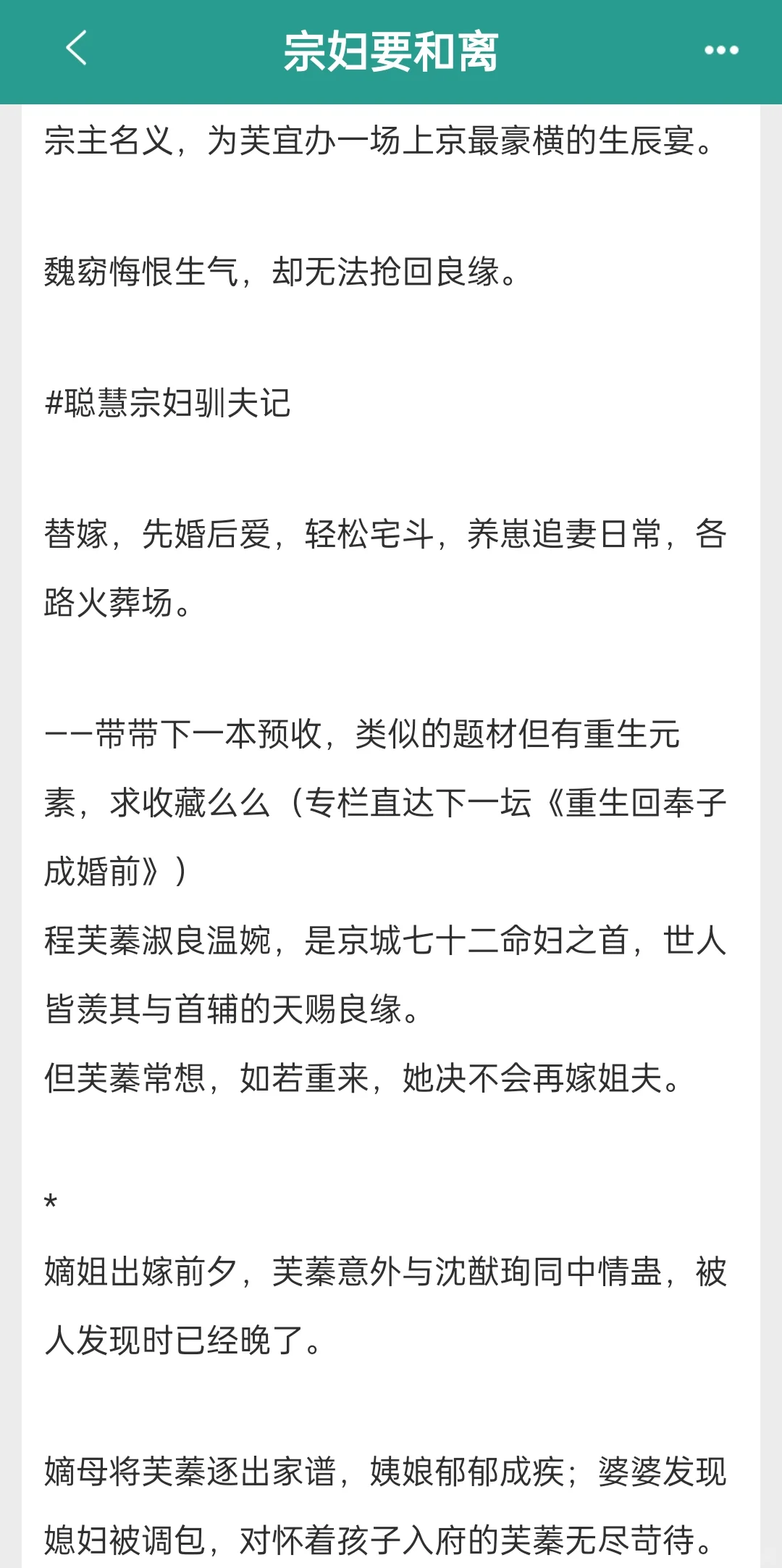 丰腴阔太x封建大爹，开篇怀孕，超好看！
