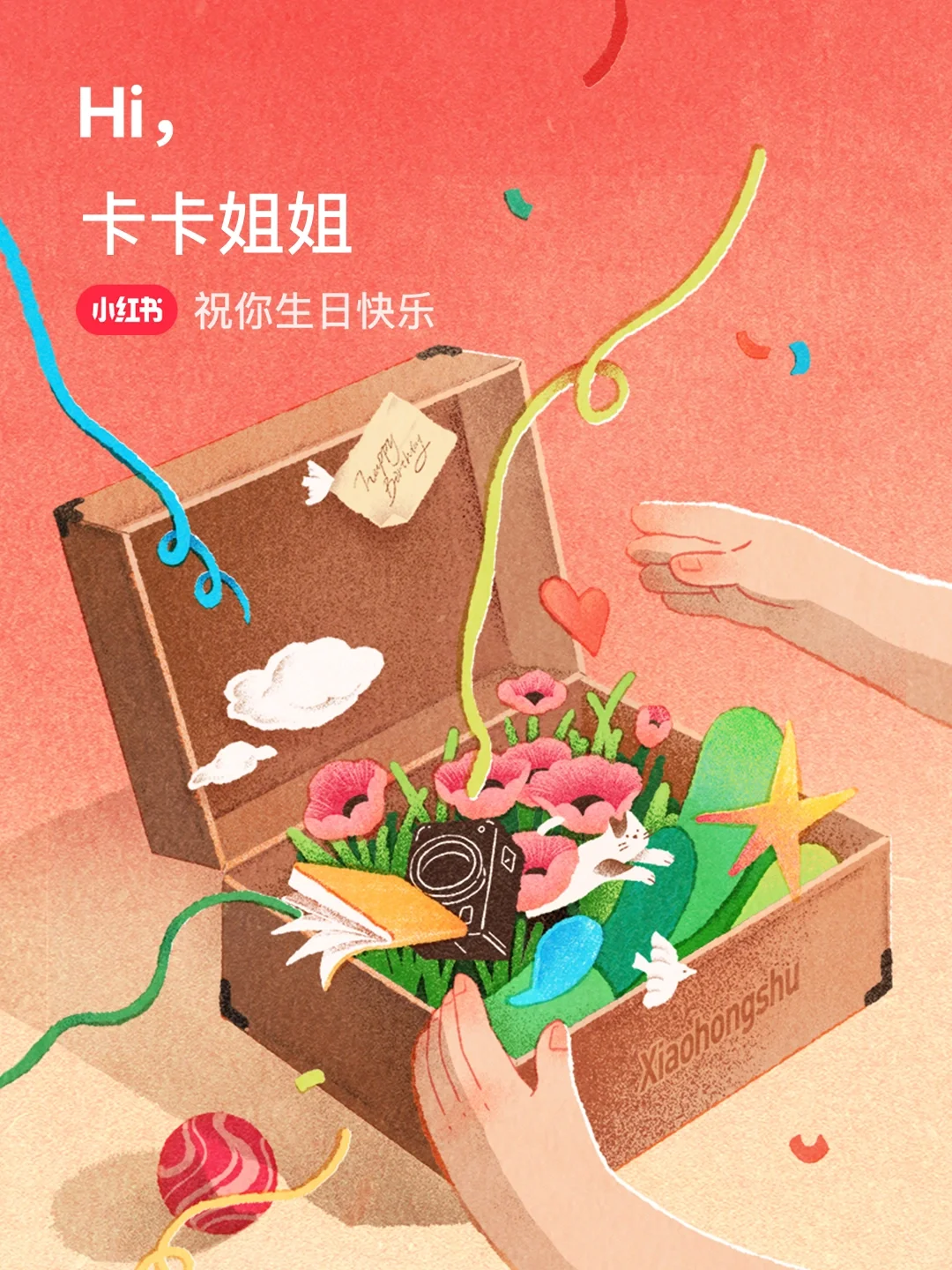 三十而立，四十不惑，祝我生日快乐 ❤️