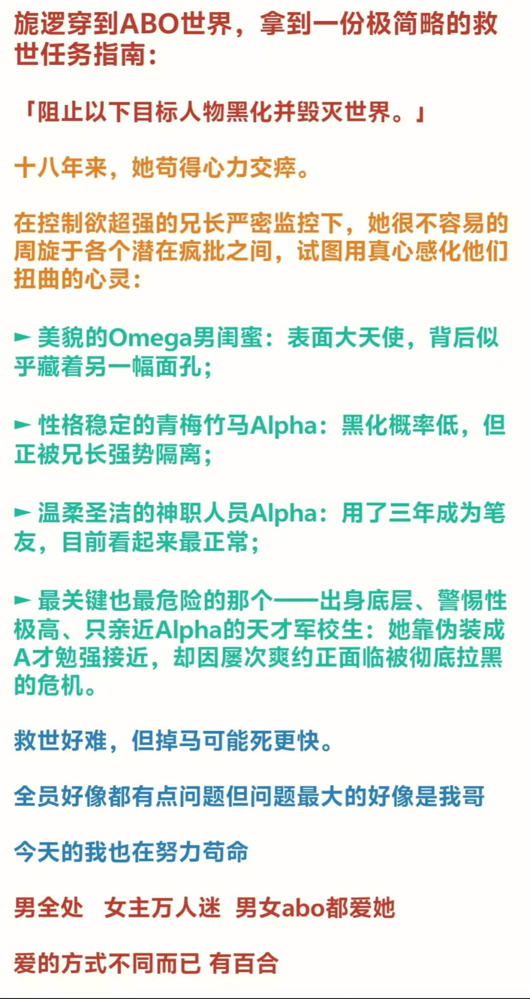 你有这么香的万人迷abo文进入中国