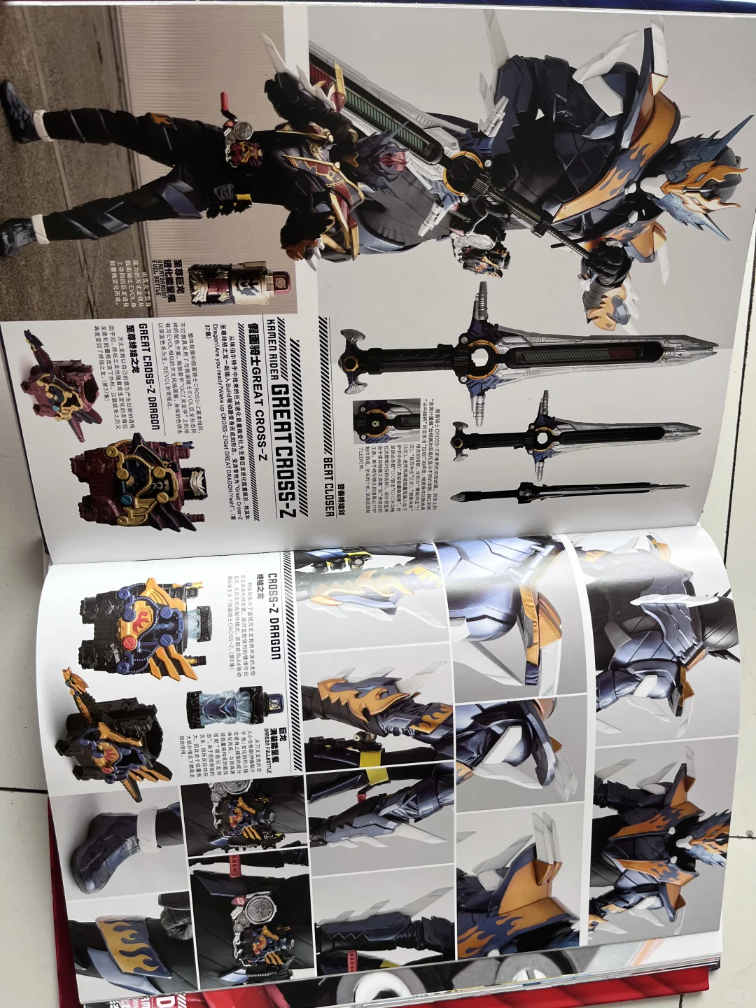 假面骑士BUILD特写写真集创造 精装图书