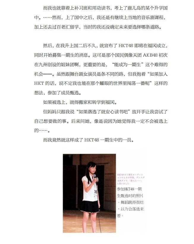 樱花亲口为你讲述属于她的童年故事