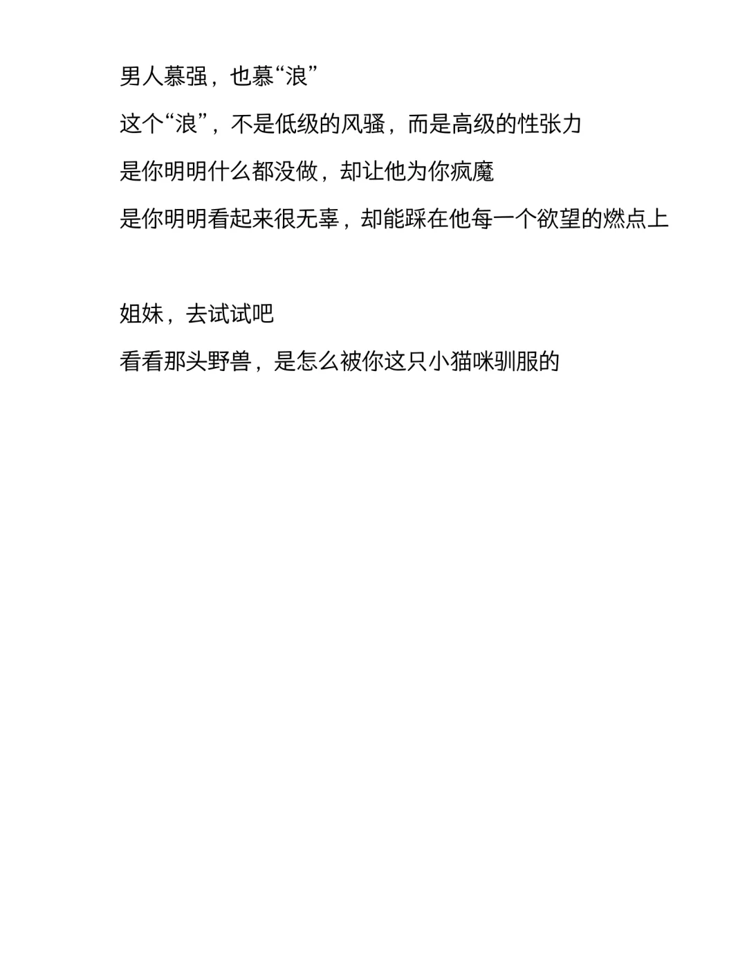 坐男朋友腿上的时候千万“不要”这样撩拨他