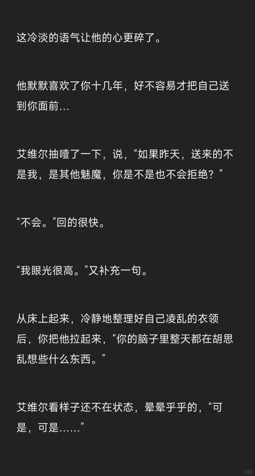 刚买的魅魔一直响怎么办…(下)