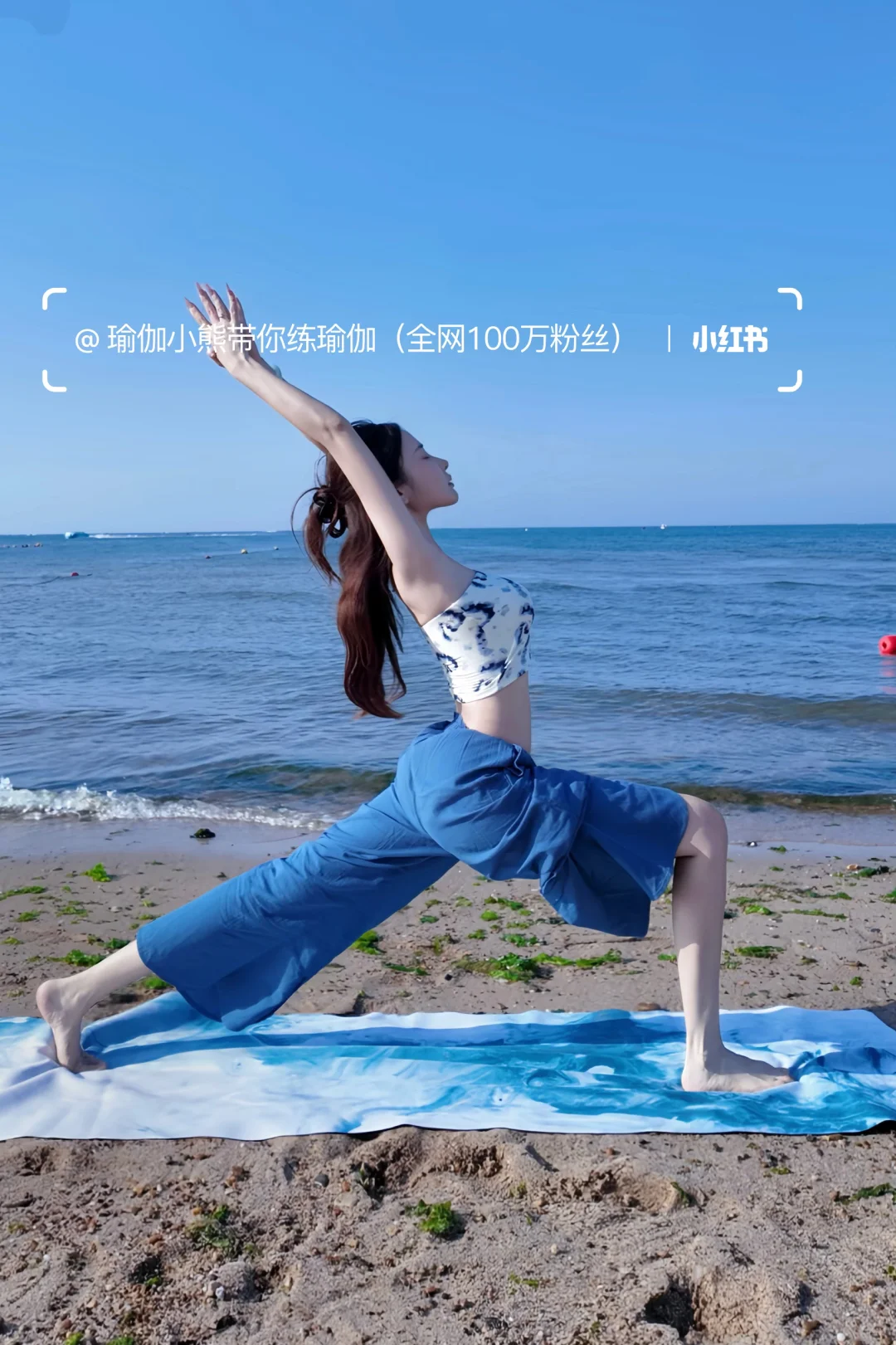 海边瑜伽🧘🏻‍♀️、好穿、显瘦、好搭、✨
