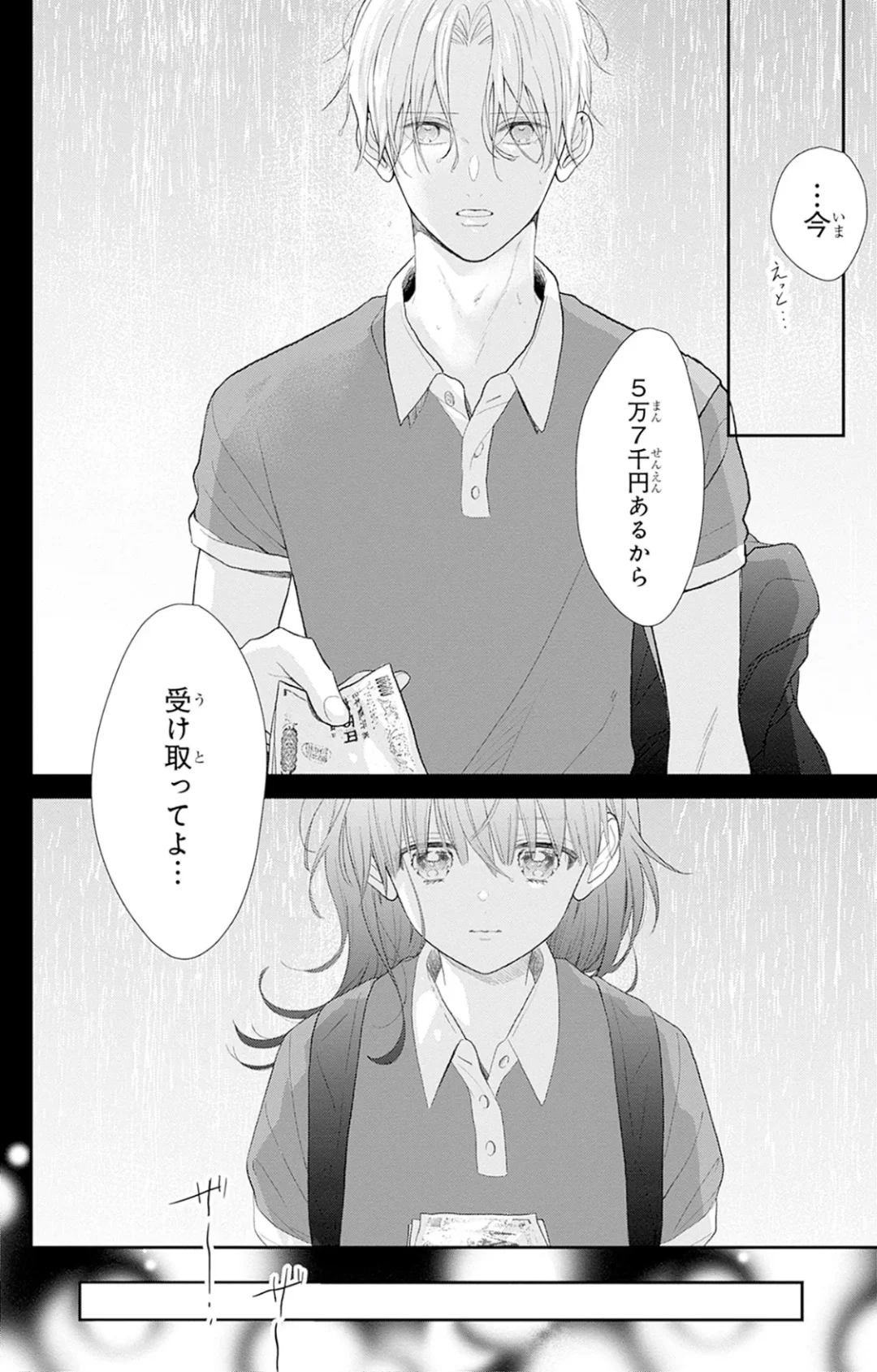 四叠半的茨公主