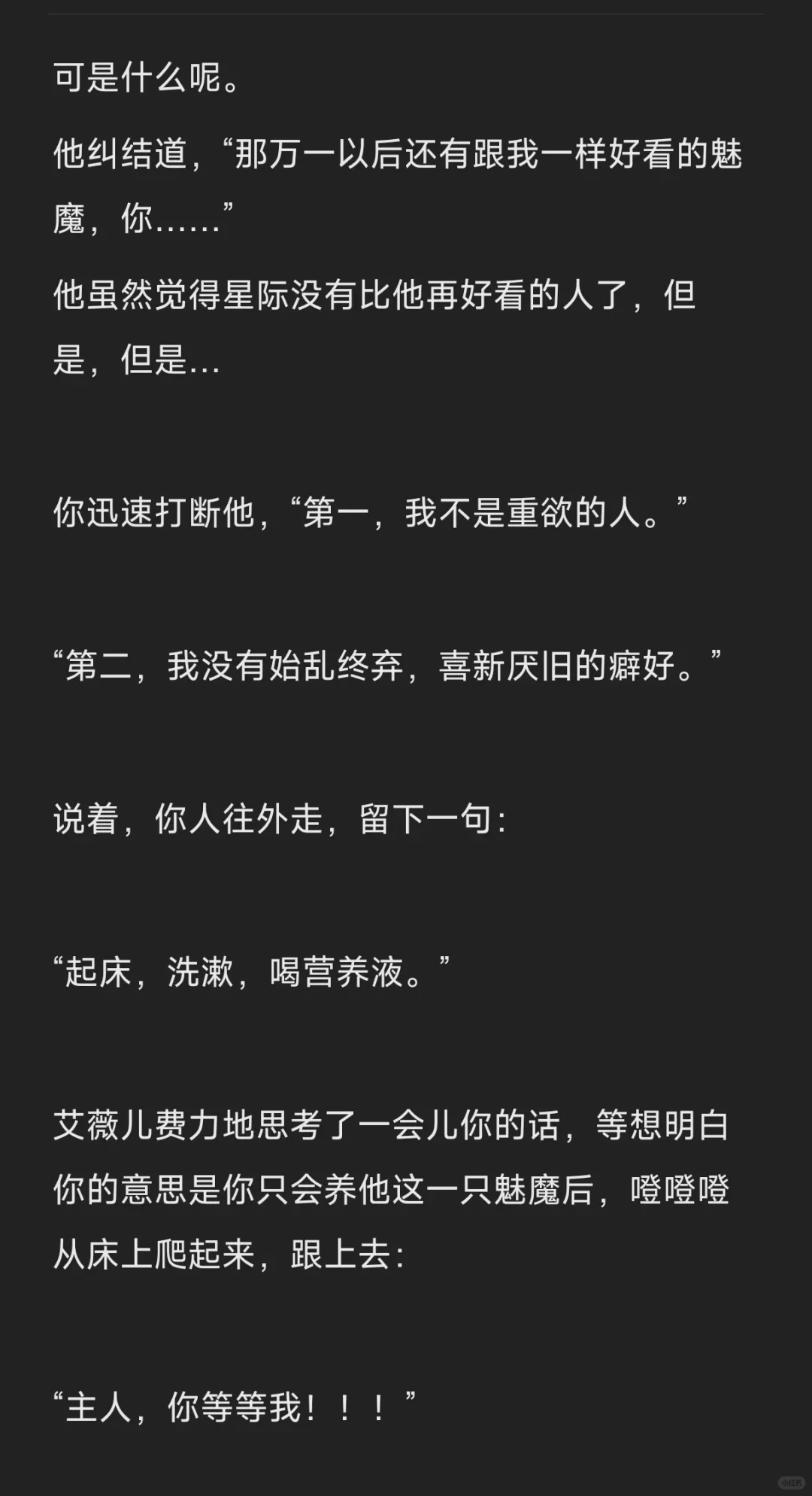 刚买的魅魔一直响怎么办…(下)