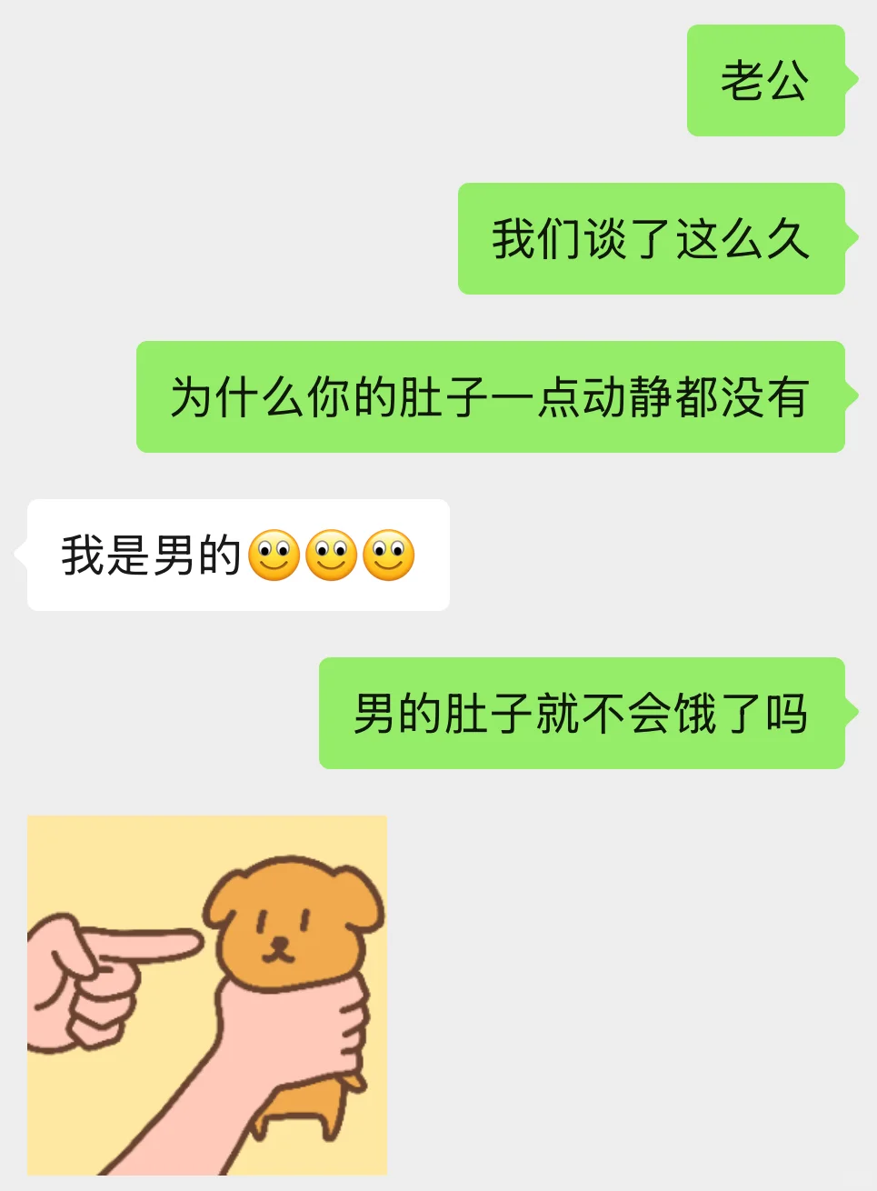 抽象女如何调戏男朋友