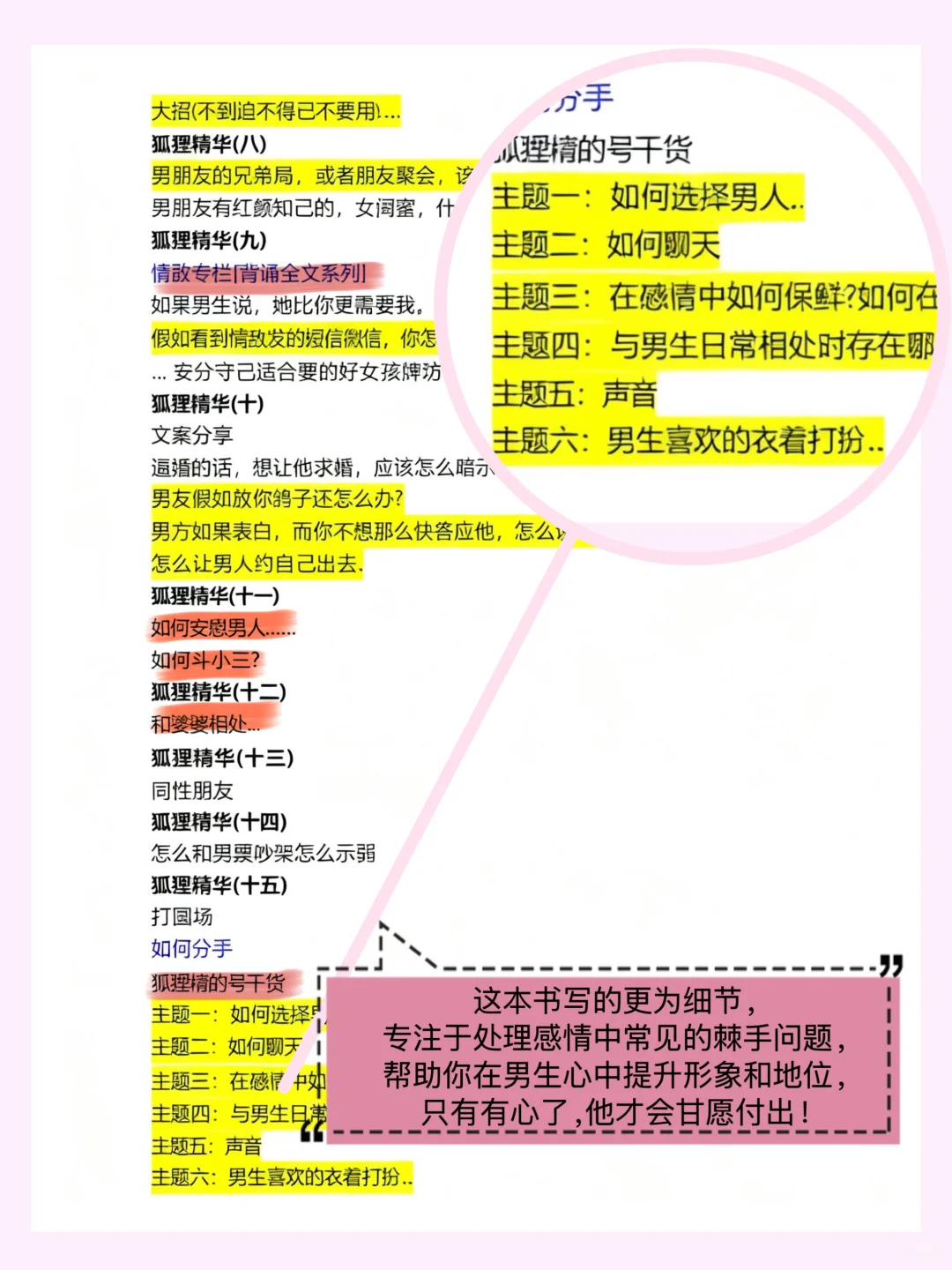 人间清醒式撩汉，女追男也不难