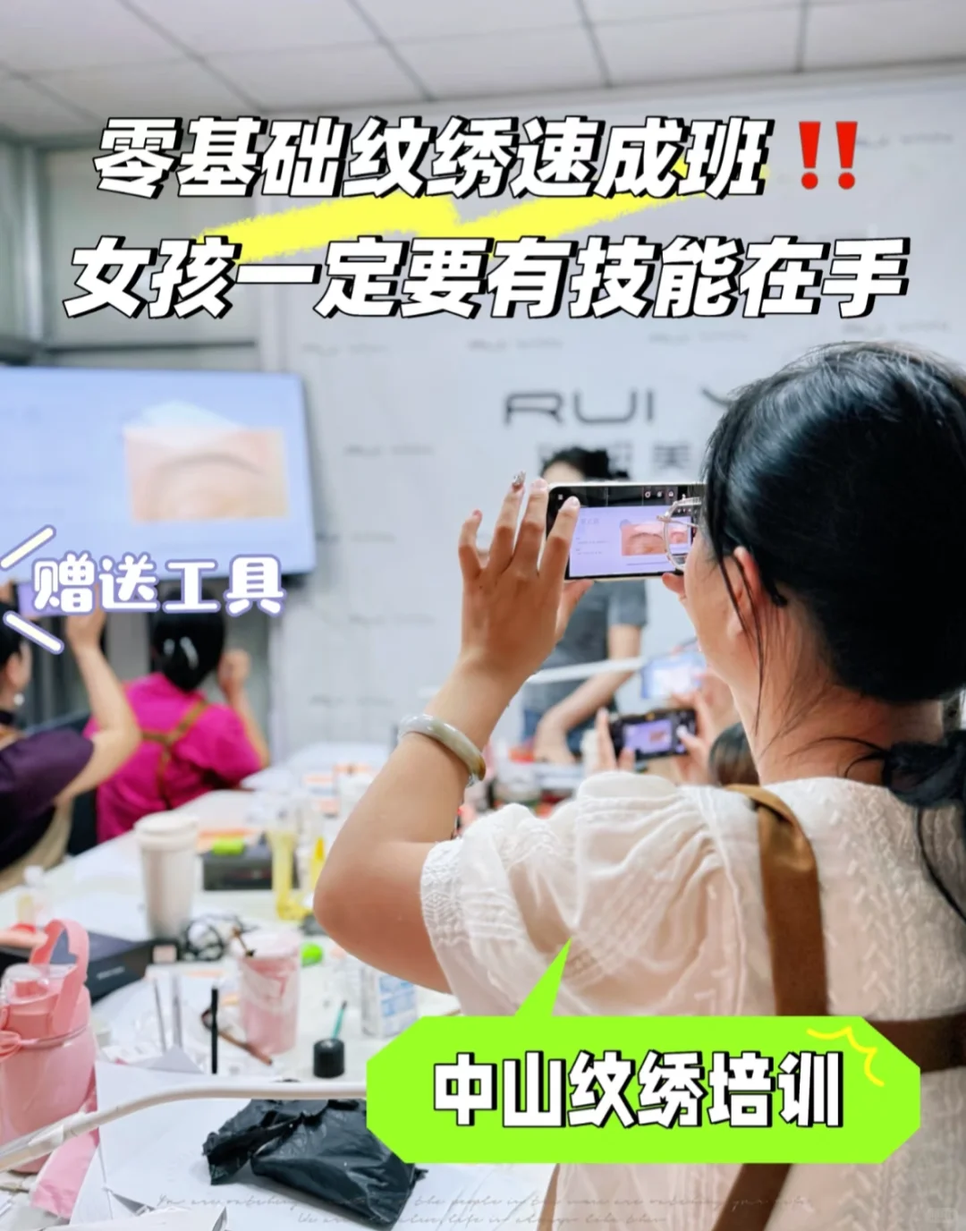 中山纹绣小白疯抢！学会为止+真人实操🔥