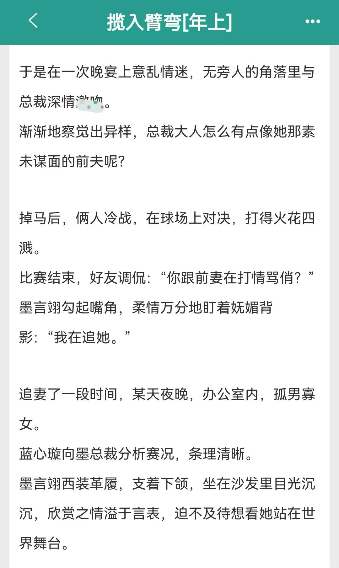 精壮总裁x丰腴助理！落地窗前狠嘟🥵
