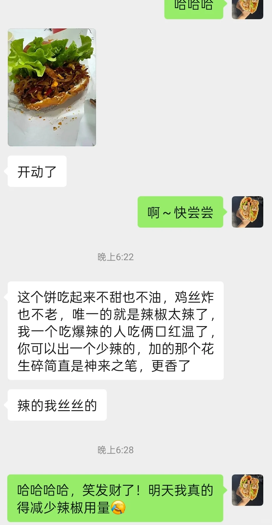 兰陵没避雷的鸡丝饼