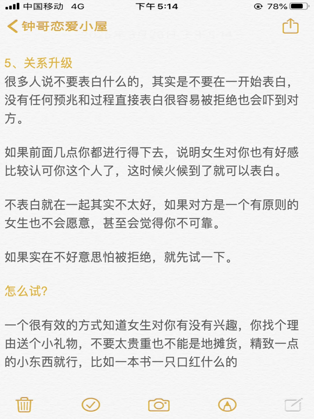 会调情的男生✨真的会让女上瘾