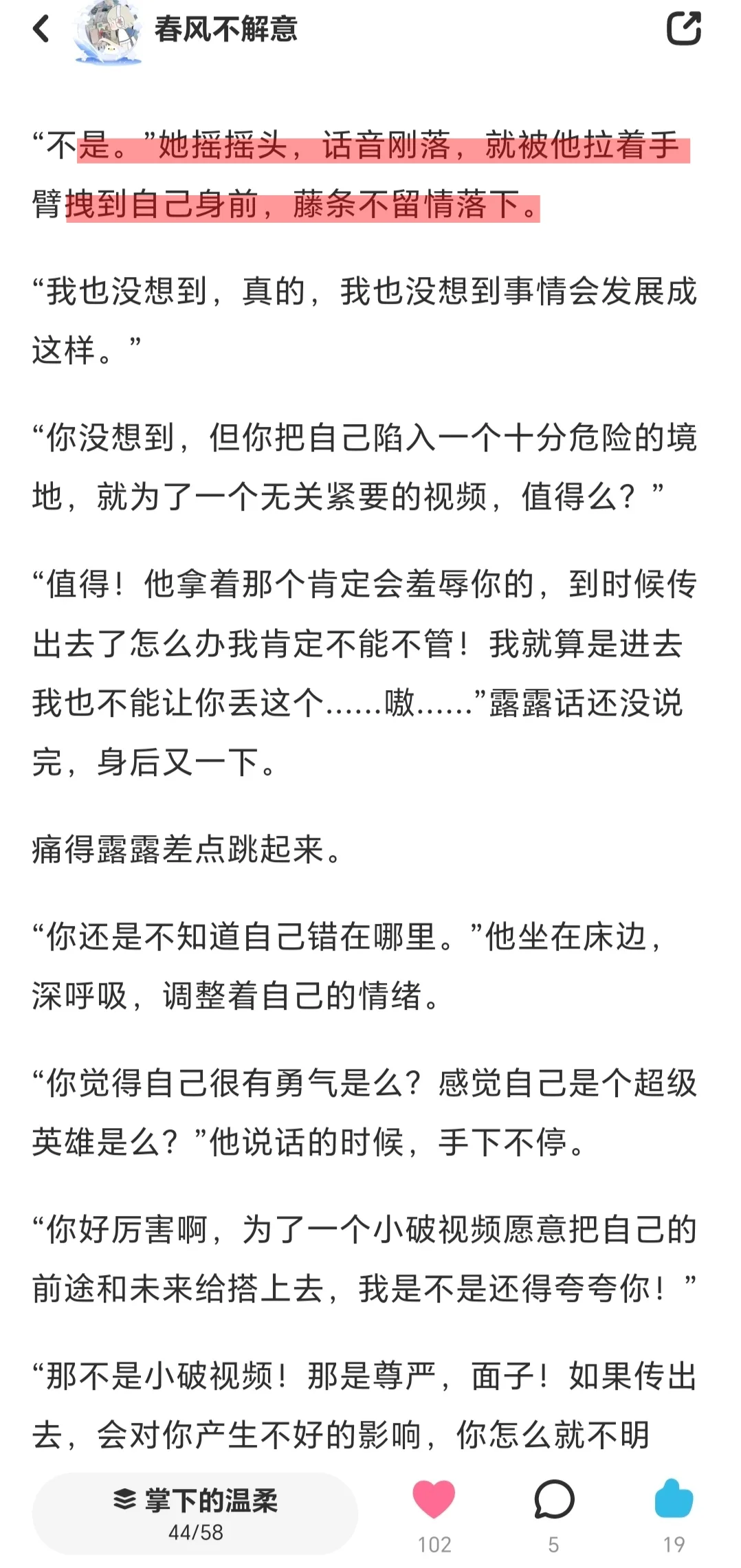 妹宝犯错顶嘴被daddy拿藤条教训🍑危