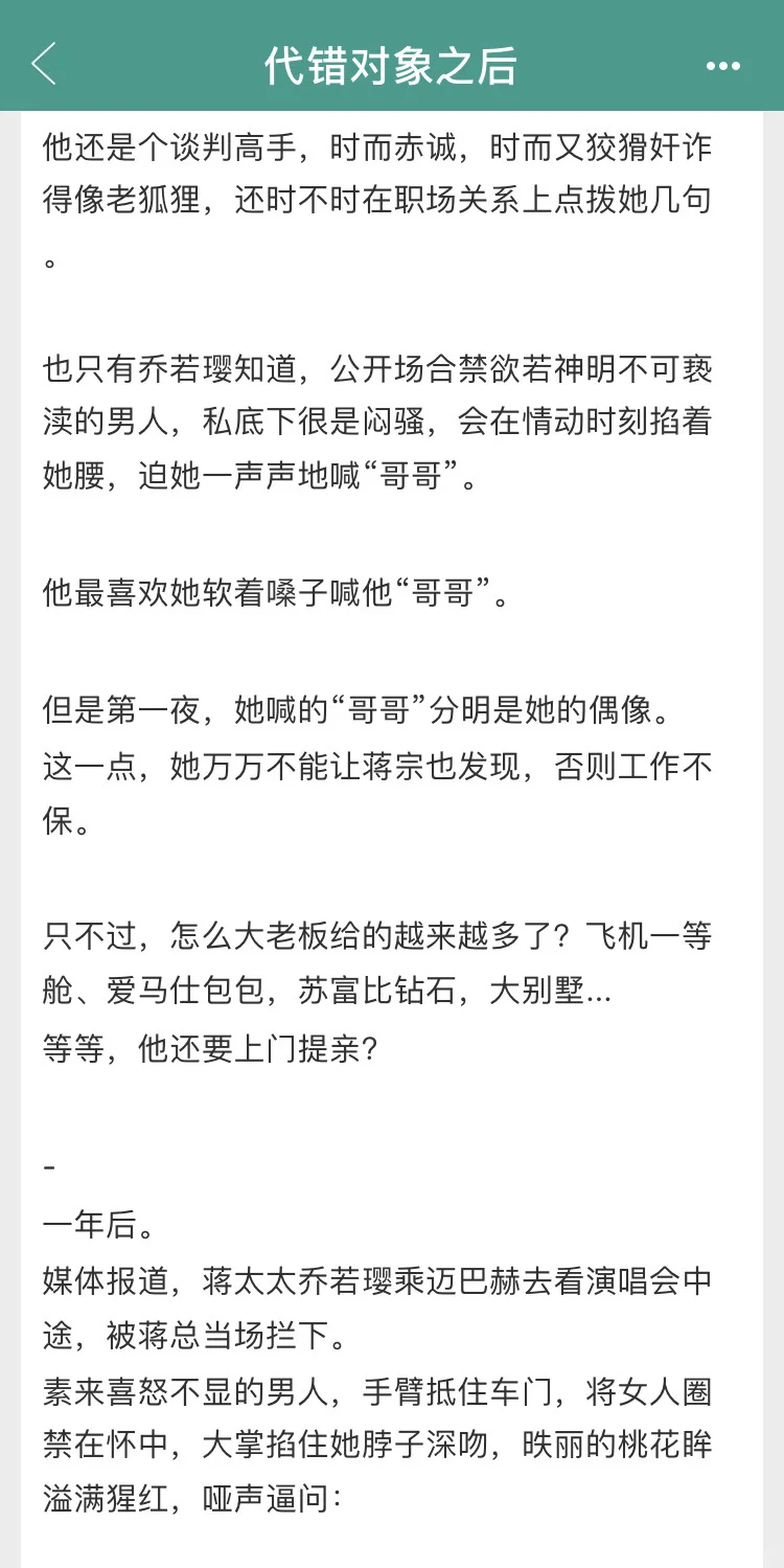 貌美丰腴美人×古板大家长，没有避孕一次怀孕