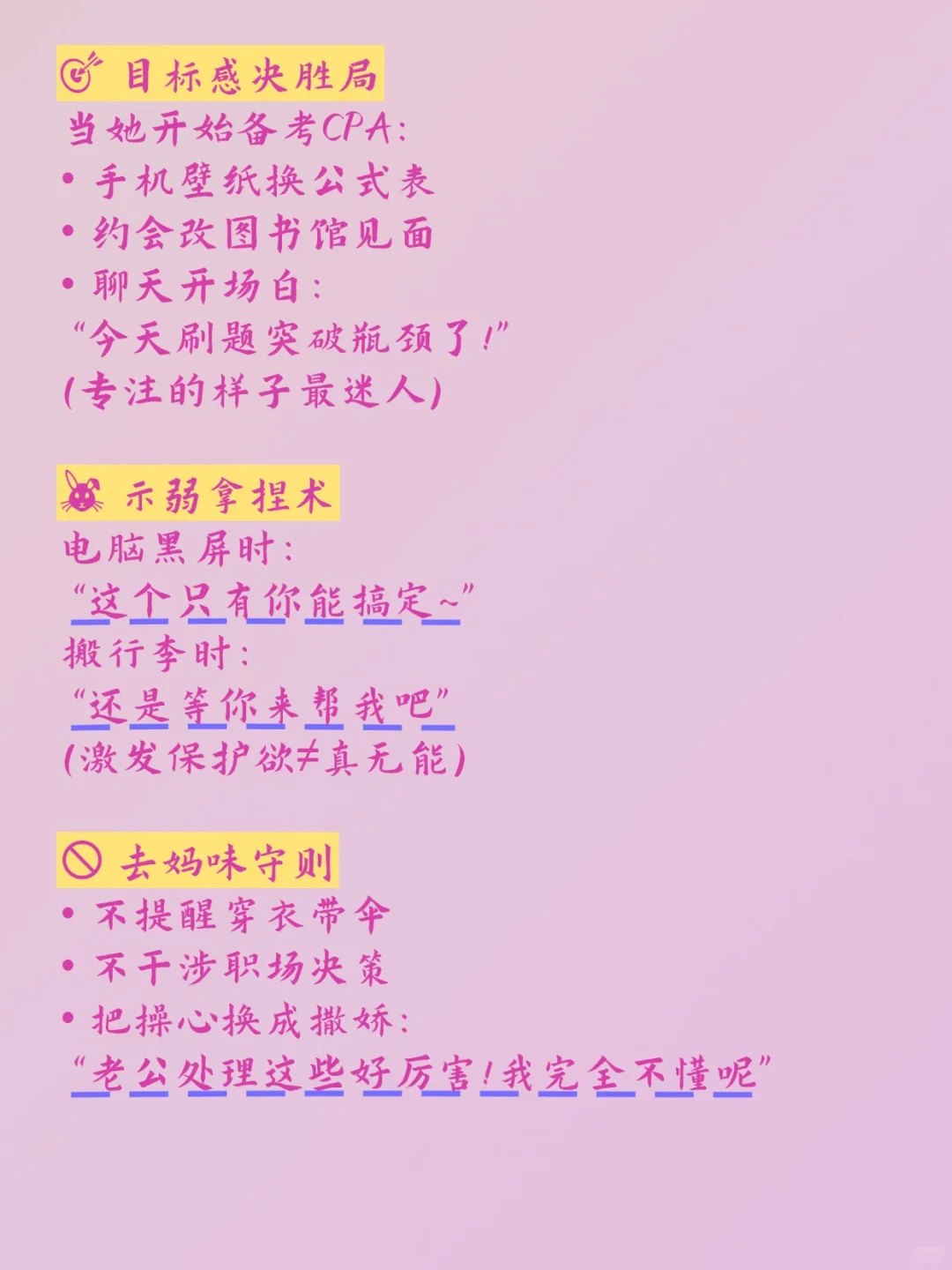 原来男人都吃这套！