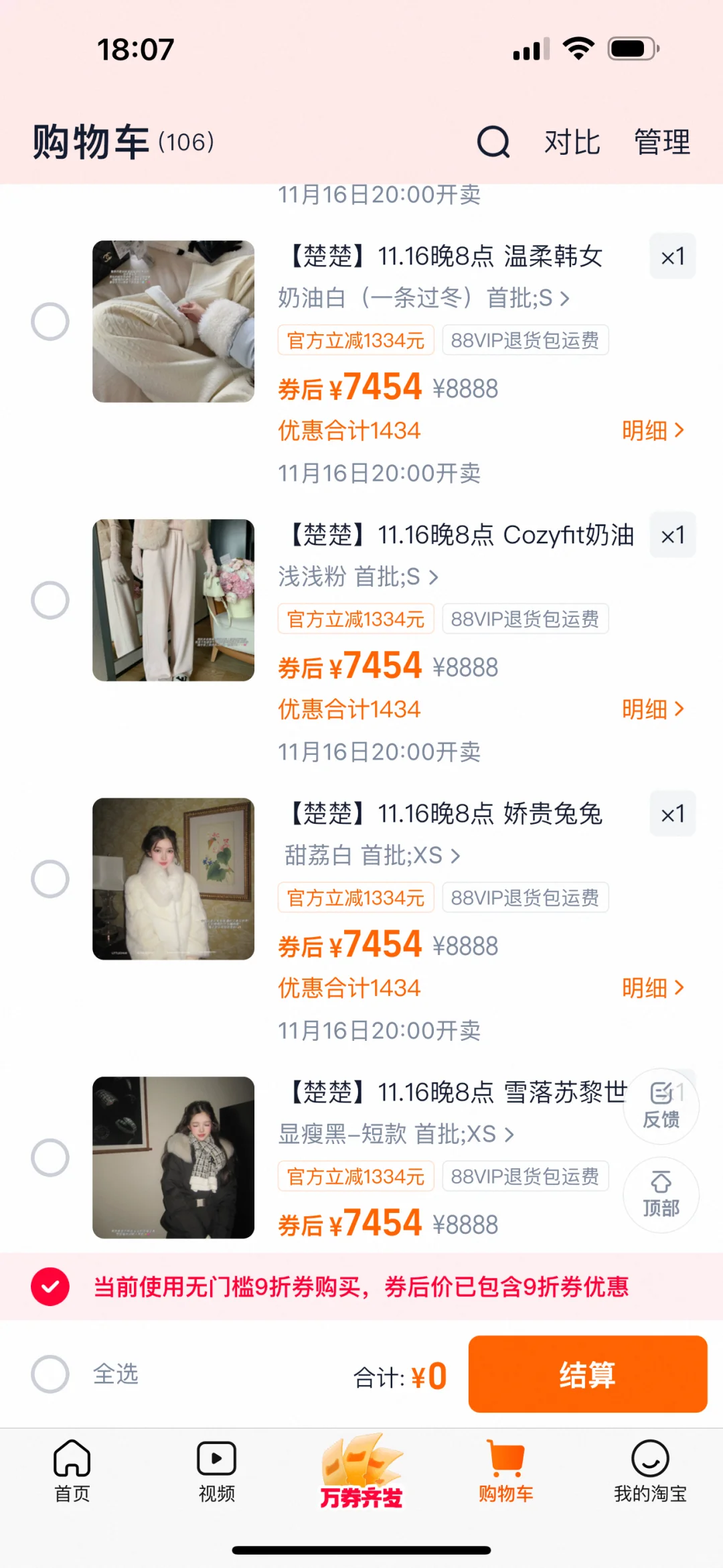 楚楚要开始努力上新咯🐯