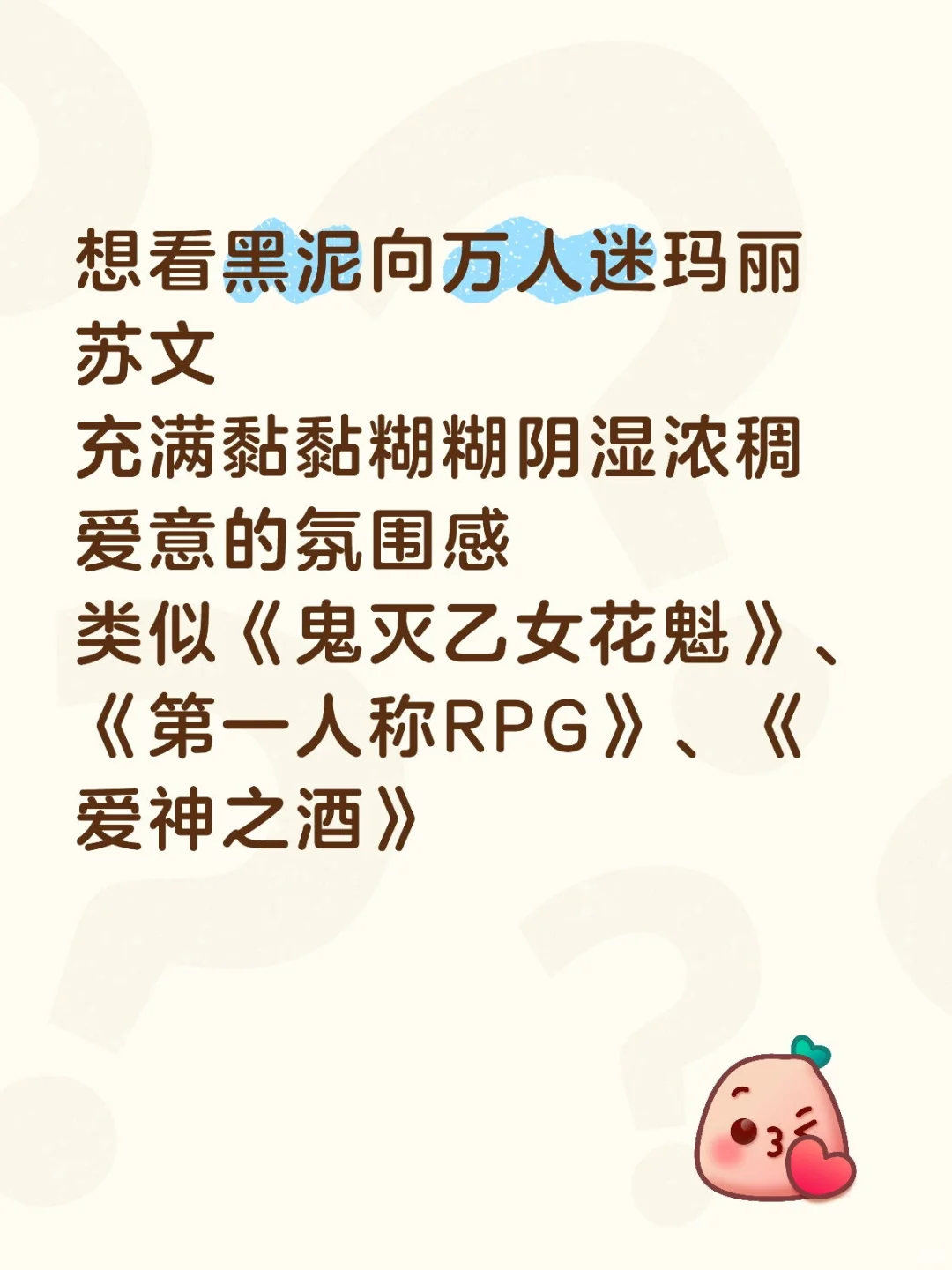 想看黑泥向万人迷玛丽苏文