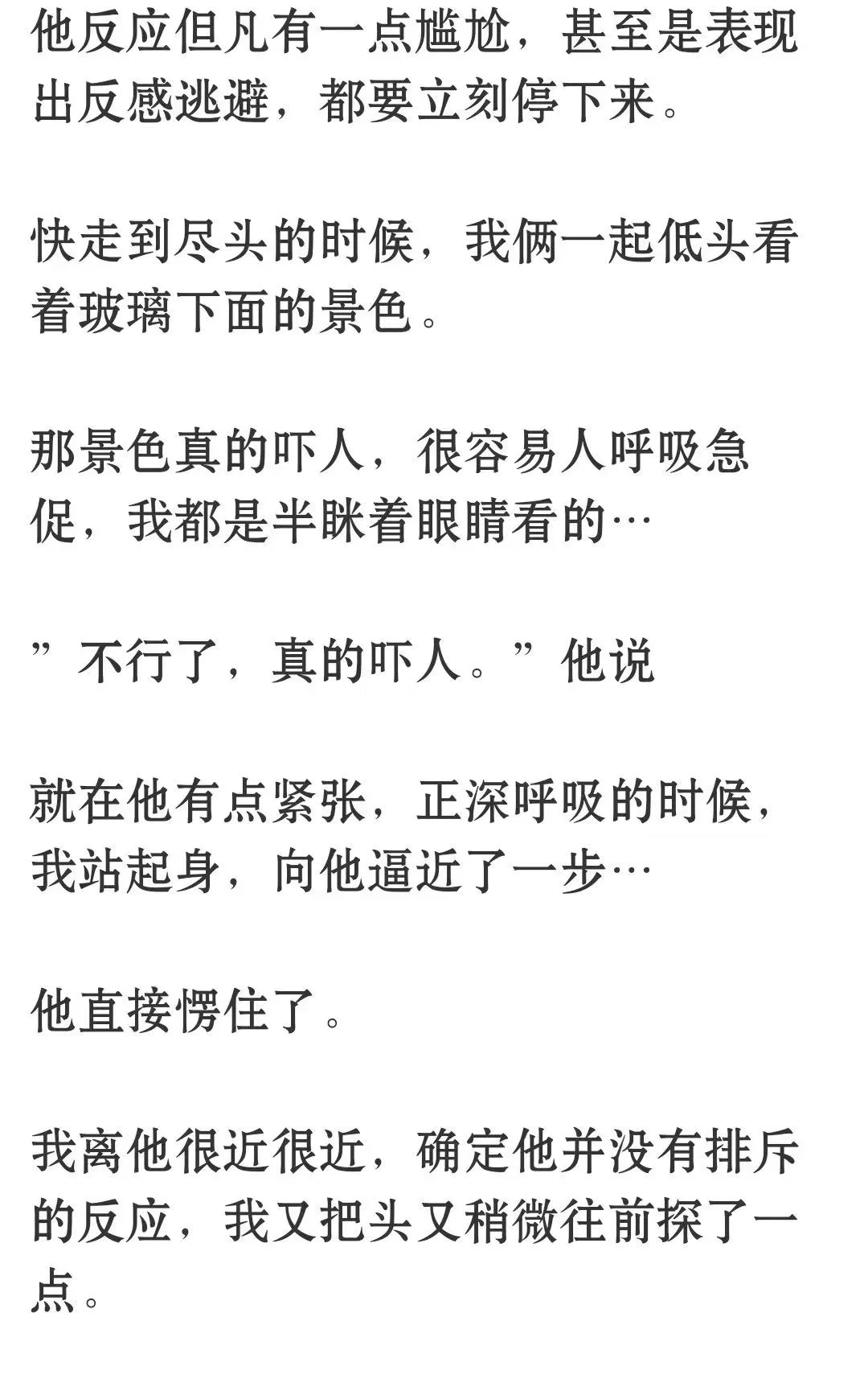 怎么把喜欢的男生搞到手