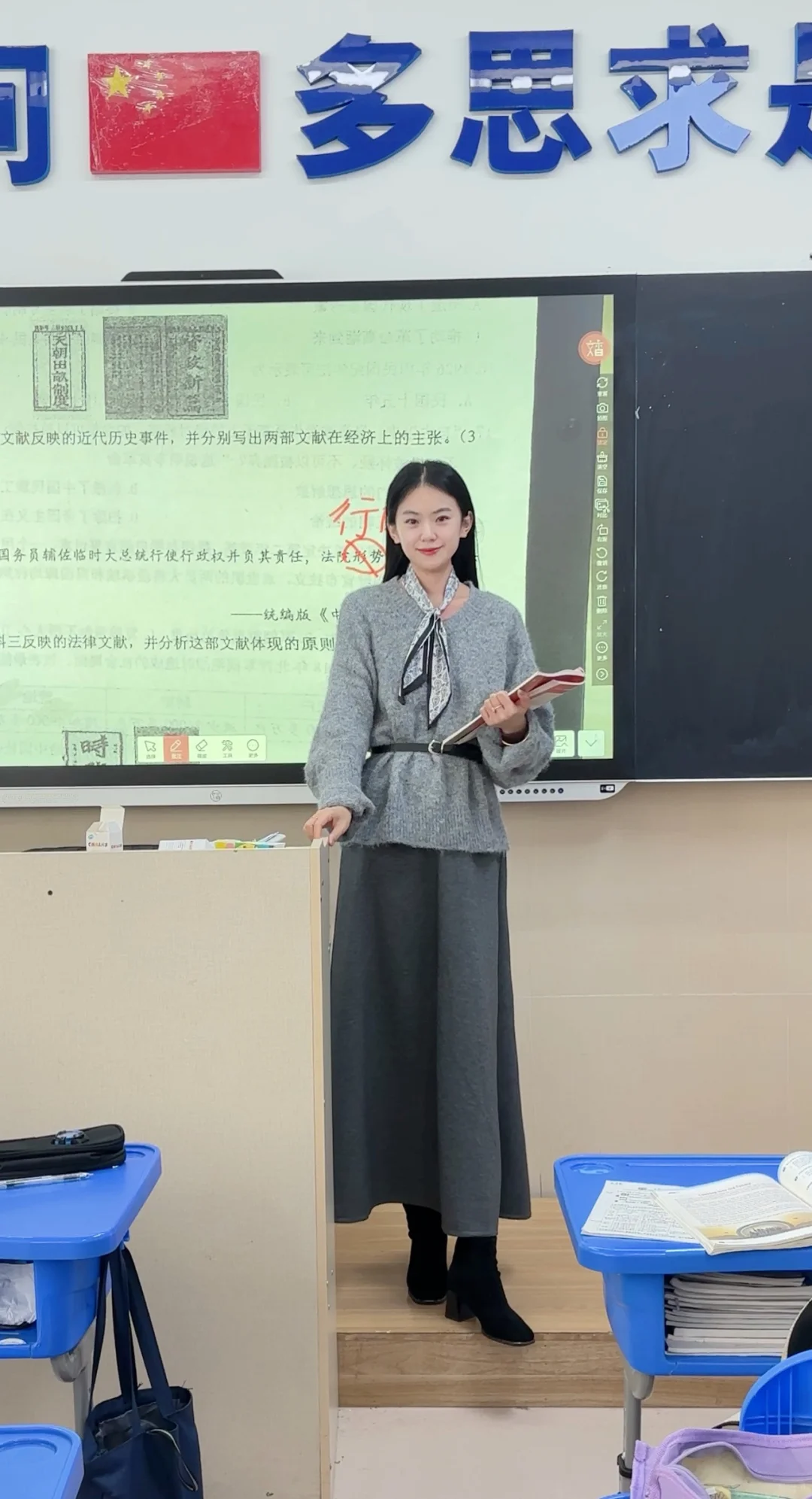 分享今日教师穿搭🧑‍🏫