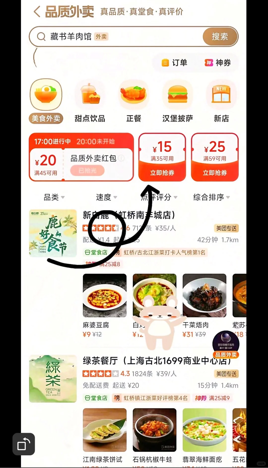 美食控必看！堂食级外卖新体验