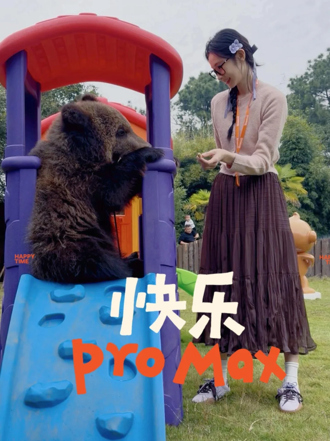 📷张艺凡和小熊可爱互动的一组美照😍