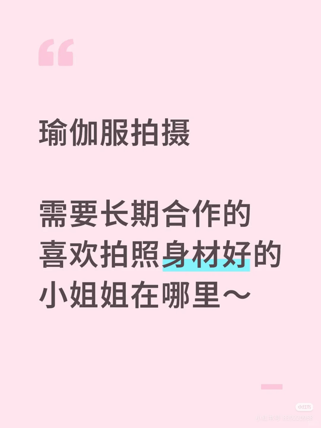 杭州瑜伽服拍摄